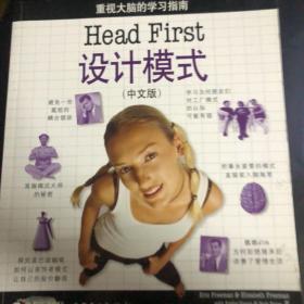 Head First 设计模式（中文版）