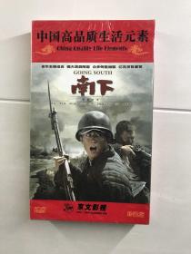 南下 珍藏版（中国优秀电视剧 ——杜淳 李小冉 高明等）14DVD 全新未拆封