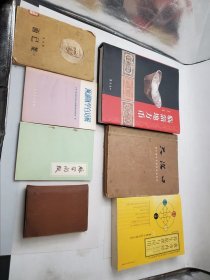 大汶口新石器时代墓葬发掘报告、脉学阐微、濒湖脉学白话解、碑帖萃选 解说 释文、临淄地方币、许慎与说文解字、中国书法百家墨迹精华、唐宋绝句选注析等23本合售