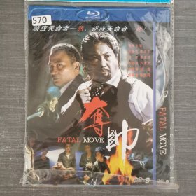 570影视光盘DVD：夺帅 一张光盘简装