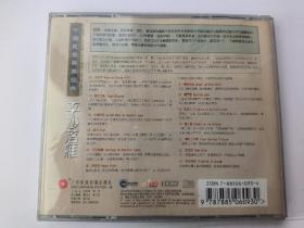 中国民族器乐经典:平沙落雁光碟（洞箫）ISRC CN-F39-02-372-00/A.J6 制作者: