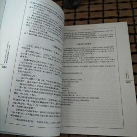 东北二人转研究资料汇编 史料卷下