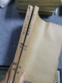 台湾科技书刊通讯报 1983年1—6期，1984年1—6期，二年合售