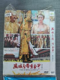 246影视光盘DVD:满城尽带黄金甲    一张光盘简装