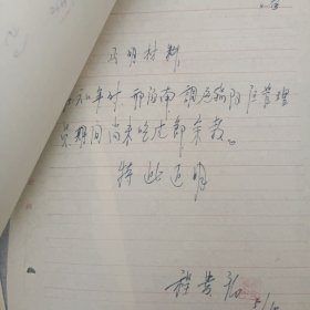 邢伯南个人资料