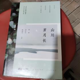 百年文学沉淀之作