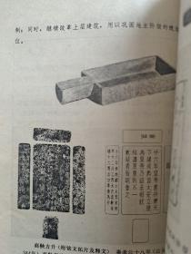 简明中国历史图册3一版一印