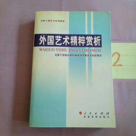 外国艺术精粹赏析！。。。