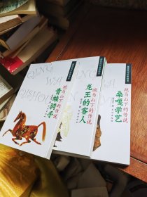 藏族民间故事精选(共3册)