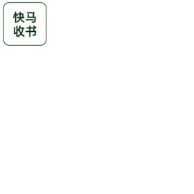 世紀(jì)英語 閱讀教程2 任雪花 李游 大連理工大學(xué)出版社 9787568535465 高職