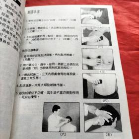 吕教授刮痧疏经健康法——300种祛病临床大辞典
