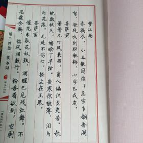 纳兰性德一饮水词