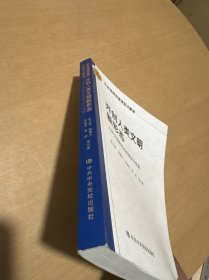 开创人类文明新形态