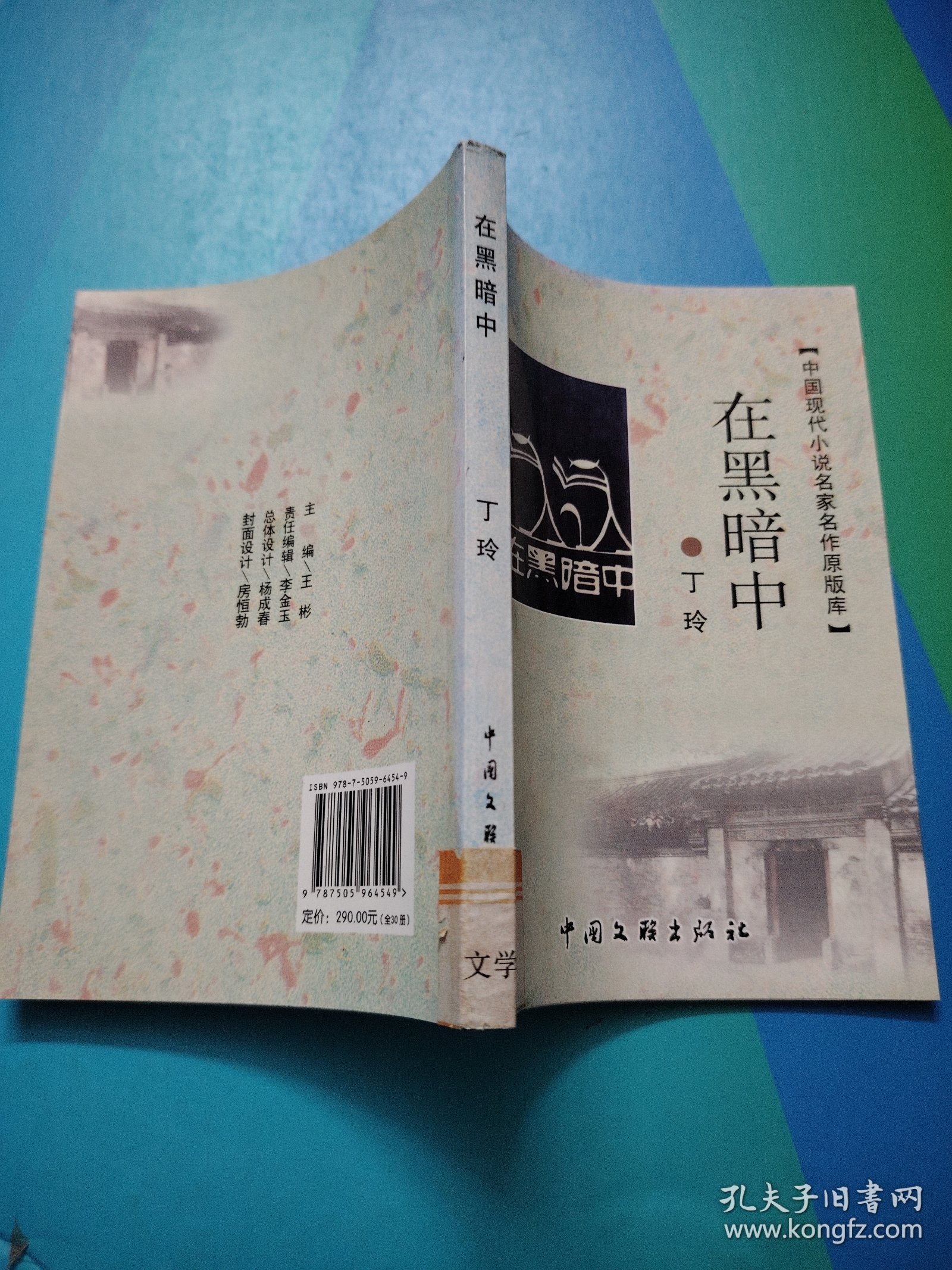 中国现代小说名家名作原版库