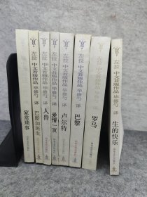 左拉中文首版作品——卢尔特