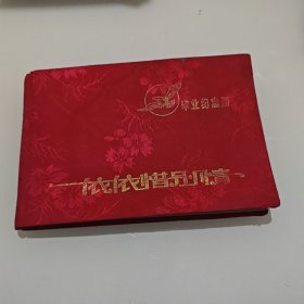 毕业证书