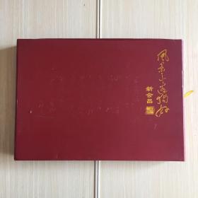 新会昌（剪纸）风景这边独好