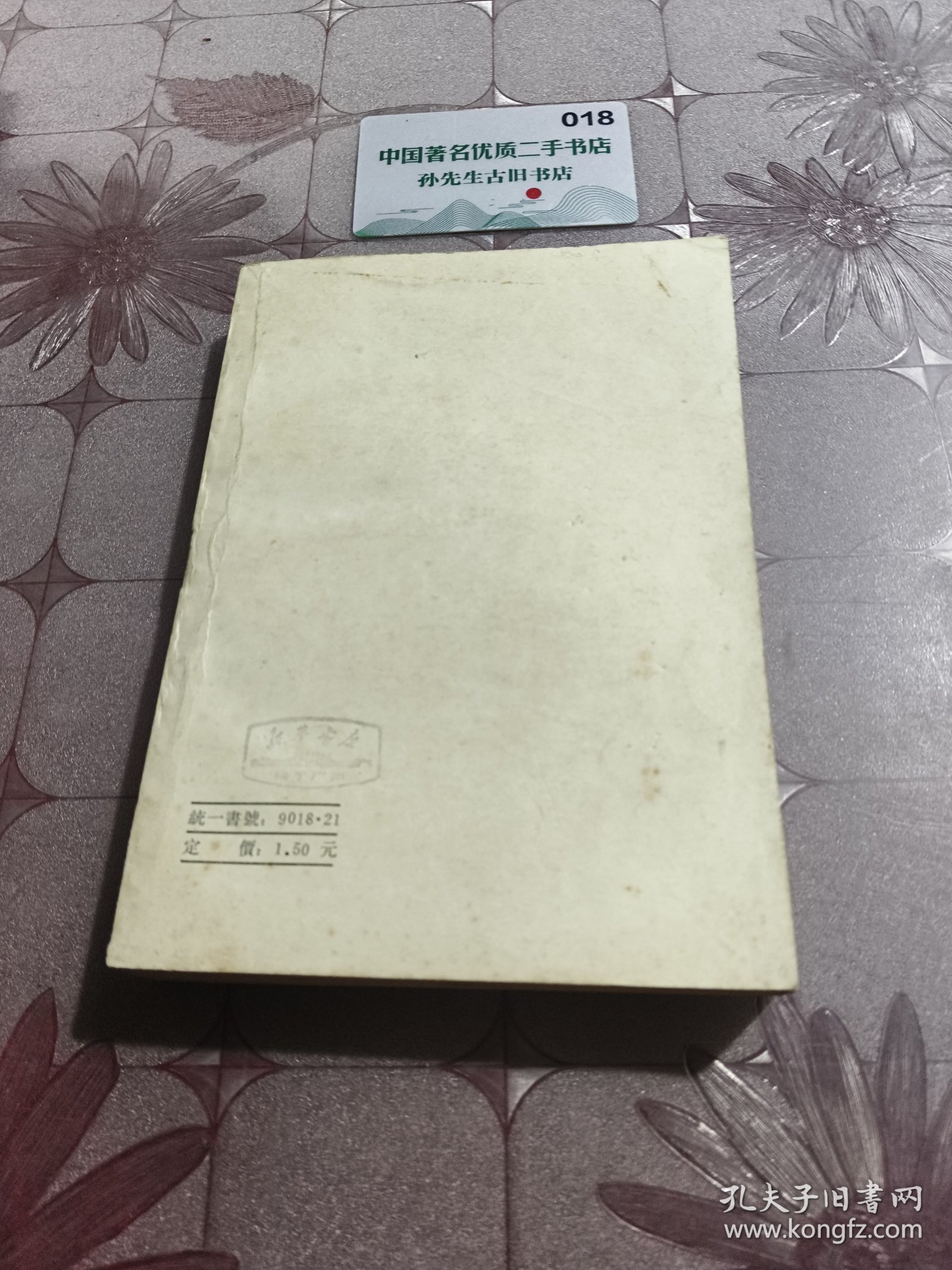 词诠