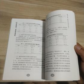 生态农业链：复合微生物肥料【作者签名本】《内页干净》