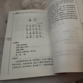 正版实拍：小学生必备古诗词80首