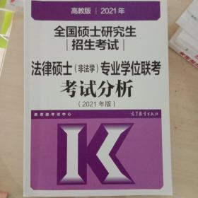 2022新东方法硕（非法学）考研全套教材（10册外加12年真题）