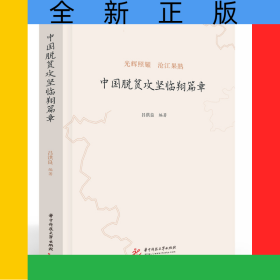中國脫貧攻堅臨翔篇章
