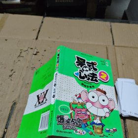 呆式心法2 脱胶