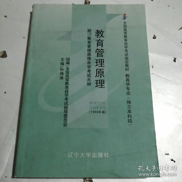 全国高等教育自学考试指定教材：财务报表分析