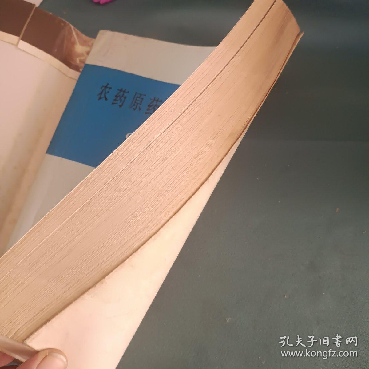 农药原药和制剂的分析（CIPAC手册，1A卷）