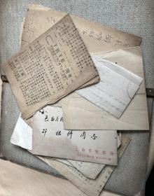 上海税务局解放初期  证件，照片，报刊 信件等16种  一起出  所有的东西都在图上