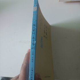 钟书国学精粹：颜氏家训朱子家训