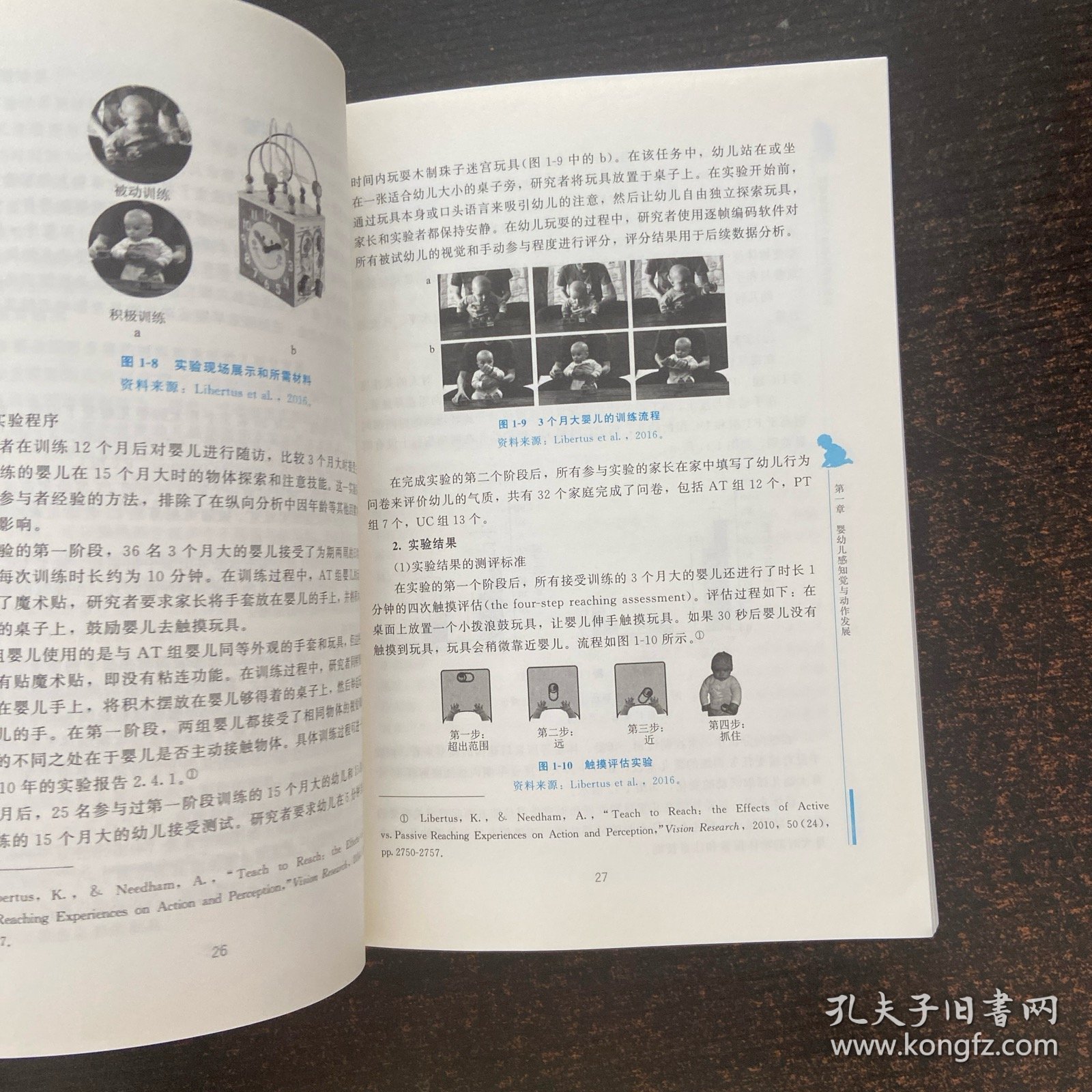 80项婴幼儿心理学实验及启示