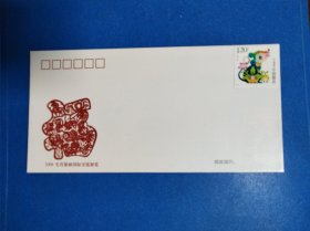 2008生肖集邮国际交流展览纪念封(1.2元戊子年鼠票)