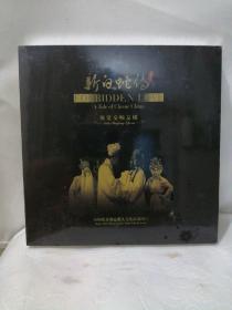 2008年北京世纪坛剧院–视觉交响京剧《新白蛇传 》原声大碟–京剧演唱版《雨儿飘》序曲、序幕 一幕《游湖、相识》二幕《相思、重逢 舞曲》等–2008年北京奥运重大文化活动项目-未拆封