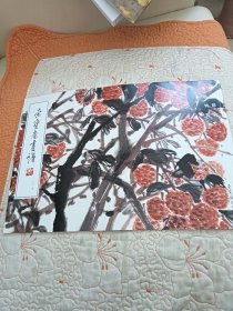 荣宝斋画谱217 花鸟部分（住培鈞绘）