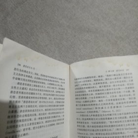 李银河文集第一辑（四）内页有脱业和水印，不缺业