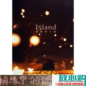 岛（VOL.7）：瑞雷克