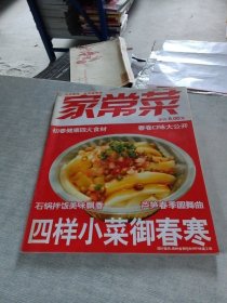 家常菜 京酱肉丝号
