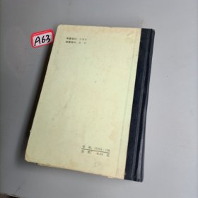 教师日志