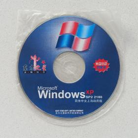 WindowsXP sp2-2180 简体中文上海政府版，光盘启动免激活。这是本人用过的老软件，转给需要的人吧。