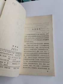 外国文学评介丛书：莫里兹、肖洛霍夫（二本合售）