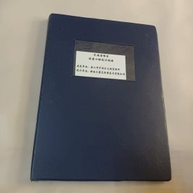 丰润寿峰寺防雷工程设计图册