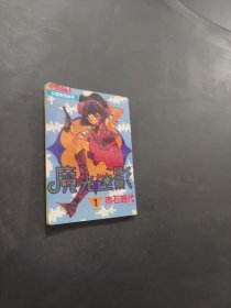 魔光迷影