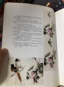 郭汝愚工笔花鸟画技法