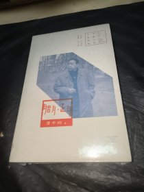 百年中篇小说名家经典：腊月·正月
