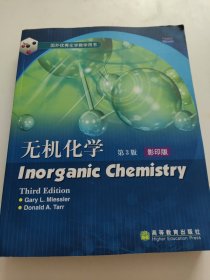 国外优秀化学教学用书：无机化学（第3版影印版）