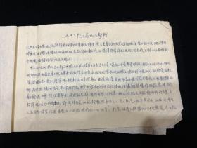 【抗美援朝—572点9高地反击战照片册】战地原版照片册极为少见—文物极