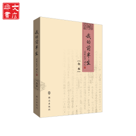 我的前半生(全本)