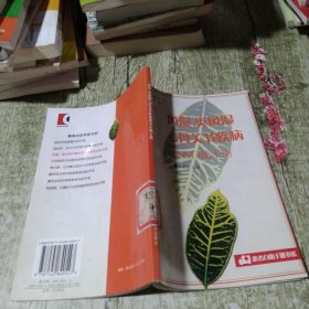 風(fēng)濕、類風(fēng)濕與骨關(guān)節(jié)疾病患者自助手冊——患者自助手冊書系