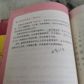 管理要懂心理学